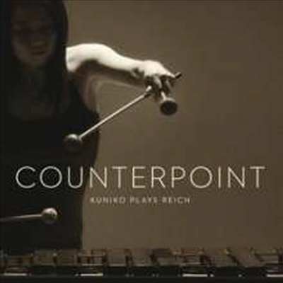 쿠니코가 연주하는 스티브 라이시: 대위법 (Kuniko Plays Steve Reich: Counterpoint) (180g)(LP) - Kuniko