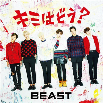 비스트 (Beast) - キミはどう? (CD+DVD) (초회한정반)