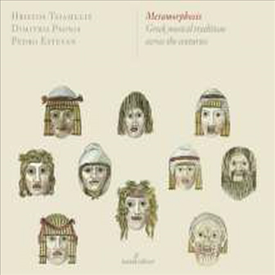 메타모르포시스 - 그리스의 민속음악 (Metamorphosis - Greek Musical Traditions Across the Centuries)(CD) - Pedro Estevan