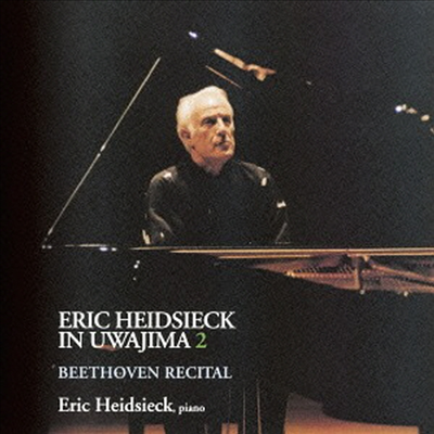베토벤: 피아노 소나타 8 '비창', 14 '월광', 23번 '열정' (Beethoven: Piano Sonata No.8 'Pathetique', 14 'Moonlight' & 23 'Appassionata' - Eric Heidsieck Uwajima Live) (Remastered)(일본반)(CD) - Eric Hei
