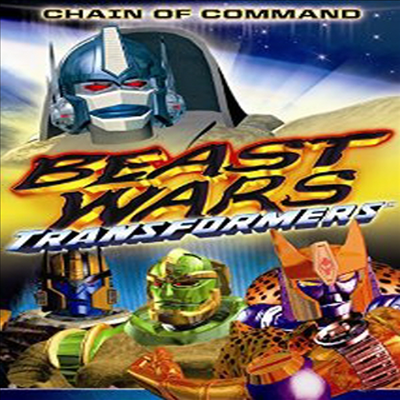 Transformers Beast Wars: Chain Of Command (트랜스포머 비스트 워즈)(지역코드1)(한글무자막)(DVD)