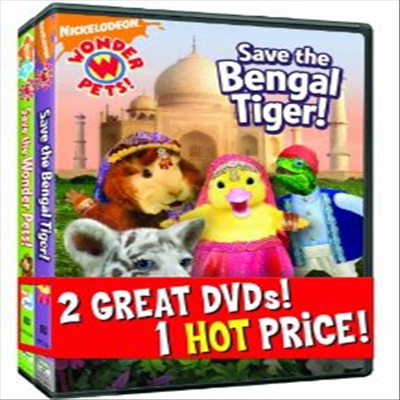 The Wonder Pets Two-Pack : Save The Bengal / Save The Wonder Pets (출동! 원더펫)(지역코드1)(한글무자막)(DVD)