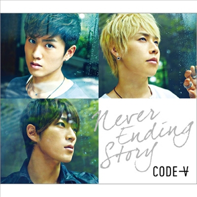 코드브이 (Code V) - Never Ending Story (CD+DVD) (초회생산한정반 A)