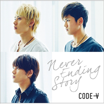 코드브이 (Code V) - Never Ending Story (초회생산한정반 B)(CD)