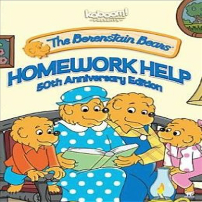 Berenstain Bears: Homework Help (우리는 곰돌이 가족 : 홈워크 헬프)(지역코드1)(한글무자막)(DVD)