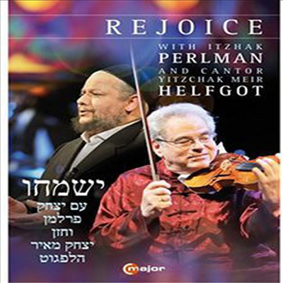 Itzhak Perlman & Cantor Yitzchak Meir Helfgot - 펄만 & 헬프고트 - 리조이스 (Itzhak Perlman & Cantor Yitzchak Meir Helfgot - Rejoice) (DVD) (2014)