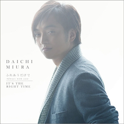 Miura Daichi (미우라 다이치) - ふれあうだけで ~Always With You~ / It&#39;s The Right Time (CD)