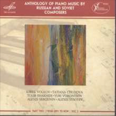 러시아와 소비에트 작곡가의 피아노 음악 (Anthology of Piano Music By Russian &amp; Soviet Composers) - Irina Bogdanova