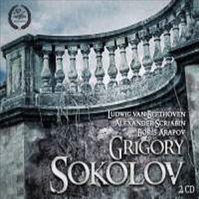 소콜로브가 연주하는 베토벤, 스크리아빈 & 아라포프 (Grigory Sokolov -Beethoven, Scriabin & Arapov) (2CD) - Grigory Sokolov