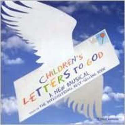 David Evans/Douglas Cohen - Children's Letters To God (하나님께 보내는 아이들의 편지) (2004 Original Off-Broadway Cast)(CD)