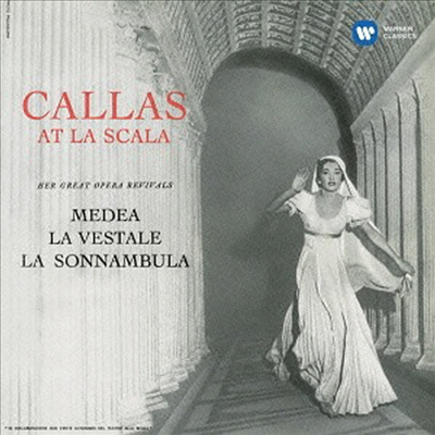 스칼라 극장의 마리아 칼라스 (Maria Callas At La Scala) (SACD Hybrid)(일본반) - Maria Callas