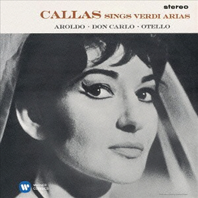 마리아 칼라스 - 베르디 아리아 2권 (Maria Callas - Opera Arias Vol.2) (SACD Hybrid)(일본반) - Maria Callas