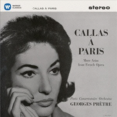 마리아 칼라스 -파리 공연 2권 (Maria Callas - Callas In Paris Vol.2) (SACD Hybrid)(일본반) - Maria Callas