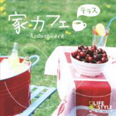 Acousphere - 家カフェ-テラス (CD)