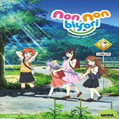 Non Non Biyori (논논비요리)(지역코드1)(한글무자막)(2DVD)