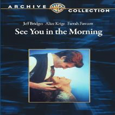 See You In The Morning (이별 없는 아침)(지역코드1)(한글무자막)(DVD)(DVD-R)
