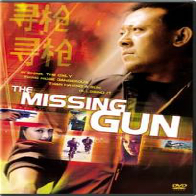 Missing Gun (사라진 총)(지역코드1)(한글무자막)(DVD)