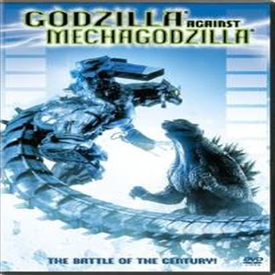 Godzilla Against Mechagodzilla (고지라 X 메카고지라)(지역코드1)(한글무자막)(DVD)