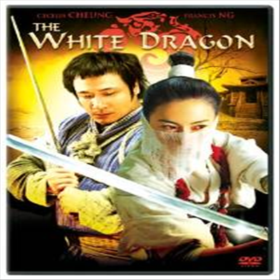 White Dragon (비협소백룡)(지역코드1)(한글무자막)(DVD)