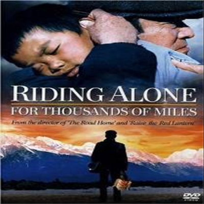 Riding Alone For Thousands Of Miles (천리주단기)(지역코드1)(한글무자막)(DVD)