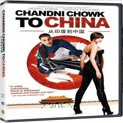 Chandni Chowk To China (찬드니 초우크 투 차이나)(지역코드1)(한글무자막)(DVD)