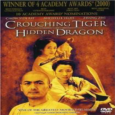 Crouching Tiger Hidden Dragon (와호장룡)(지역코드1)(한글무자막)(DVD)