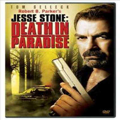 Jesse Stone: Death In Paradise (제시 스톤: 데스 인 파라다이스)(지역코드1)(한글무자막)(DVD)