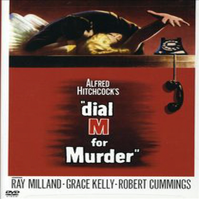 Dial M For Murder (다이얼 M을 돌려라)(지역코드1)(한글무자막)(DVD)