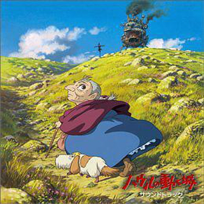 O.S.T. (Hisaishi Joe (히사이시 조) - ハウルの動く城 (하울의 움직이는 성, Howl&#39;s Moving Castle)(CD)