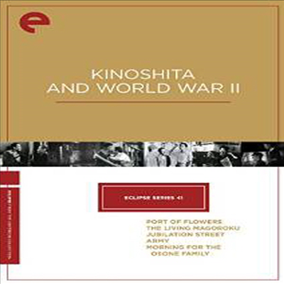 Eclipse Series 41: Kinoshita And World War II (이클립스 시리즈 41: 키노시타 앤 월드 워 2)(지역코드1)(한글무자막)(DVD)