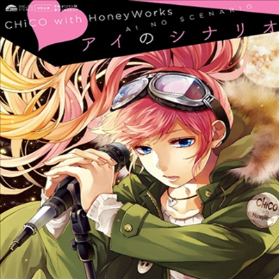 CHiCO with HoneyWorks (치코 위드 허니웍스) - アイのシナリオ (CHiCO반)(CD)