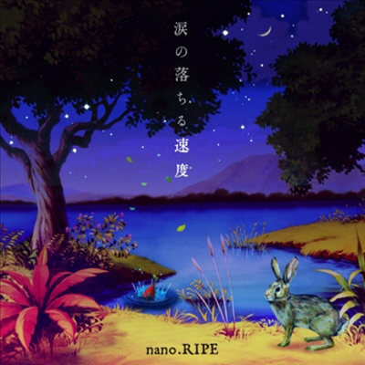 nano.RIPE (나노라이프) - 淚の落ちる速度 (CD)