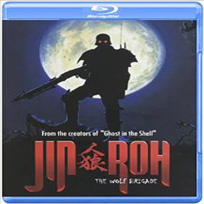 Jin-Roh: The Wolf Brigade (인랑) (한글무자막)(Blu-ray)