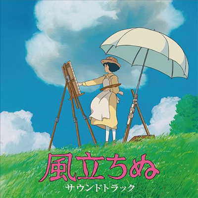 O.S.T. (Hisaishi Joe (히사이시 조) - 風立ちぬ (바람이 분다, The Wind Rises)(CD)