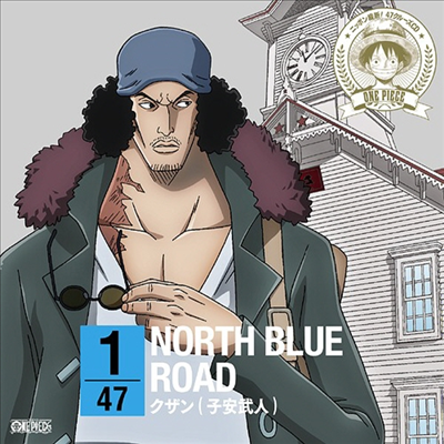 Kuzan (Aokiji) (Takehito Koyasu) - One Piece Nippon Juudan! 47 Cruise CD At Hokkaido (CD)