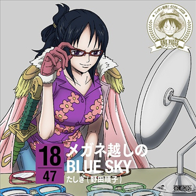 Tashigi (Junko Noda) - One Piece Nippon Juudan! 47 Cruise CD At Fukui (CD)