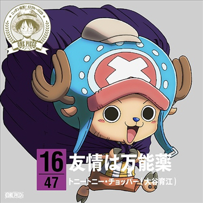 Tony Tony Chopper (Ikue Otani) - One Piece Nippon Juudan! 47 Cruise CD At Toyama (CD)