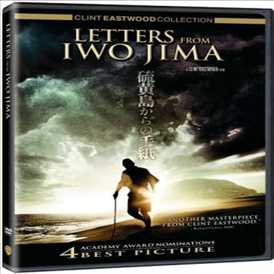 Letters From Iwo Jima (이오지마에서 온 편지)(지역코드1)(한글무자막)(DVD)