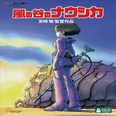 風の谷のナウシカ (바람계곡의 나우시카, Nausicaa Of The Valley Of Wind)(지역코드2)(한글무자막)(2DVD)