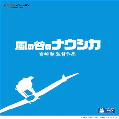 風の谷のナウシカ (바람계곡의 나우시카, Nausicaa Of The Valley Of Wind)(Blu-ray)