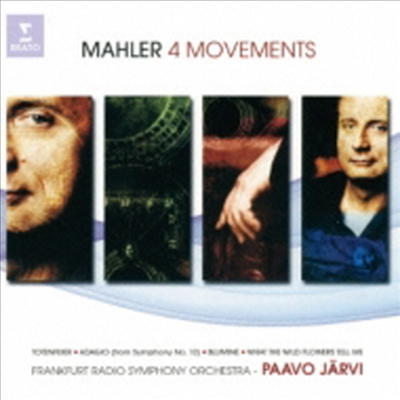 말러: 4개의 악장 (Mahler: 4 Movements) (일본반)(CD) - Paavo Jarvi