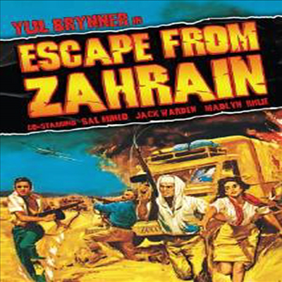 Escape From Zahrain (자레인 탈출) (1962)(지역코드1)(한글무자막)(DVD)