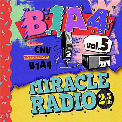비원에이포 (B1A4) - Miracle Radio -2.5khz- Vol.5 (Cardboard LP Sleeve) (완전한정반)(CD)