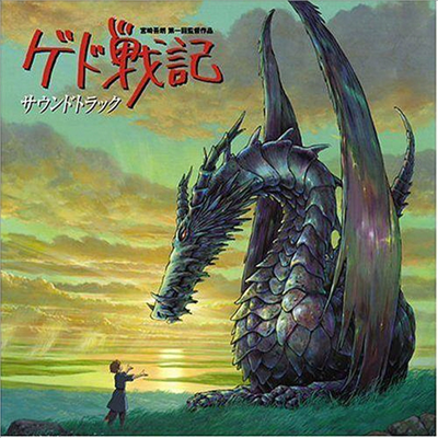 O.S.T. - Gedo Senki (Tales from Earthsea) (게드전기 - 어스시의 전설) (SACD Hybrid)(일본반)