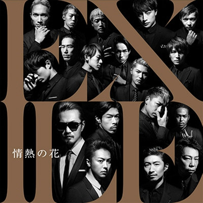 Exile (엑자일) - 情熱の花 (CD)