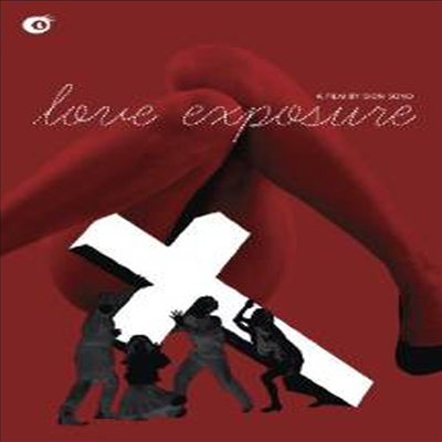 Love Exposure (러브 익스포져) (2008)(지역코드1)(한글무자막)(DVD)
