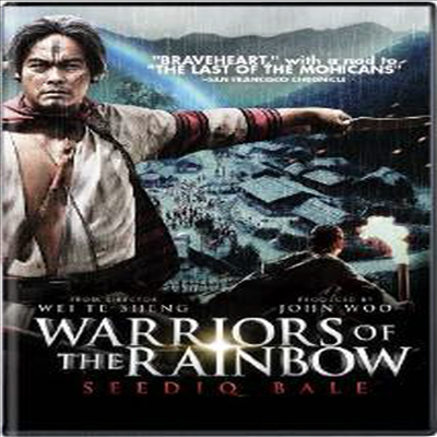 Warriors Of The Rainbow: Seediq Bale (워리어스 레인보우: 항전의 시작)(지역코드1)(한글무자막)(DVD)