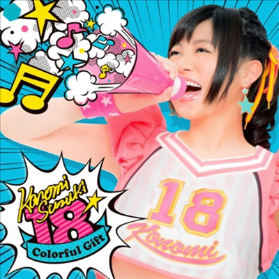 Suzuki Konomi (스즈키 코노미) - 18 -Colorful Gift- (CD+DVD) (초회한정반)