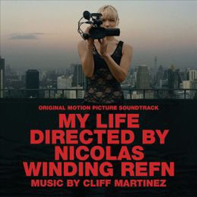 Cliff Martinez - My Life Directed By Nicolas Winding Refn (마이 라이프 디렉티드 바이 니콜라스 윈딩 레픈) (Soundtrack)