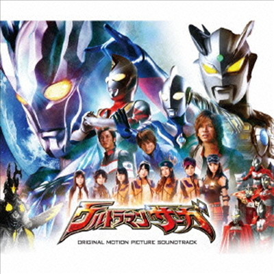 O.S.T. - Ultraman Saga (울트라맨 사가) (Soundtrack)(일본반)(CD)